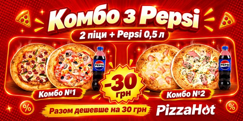 Комбо