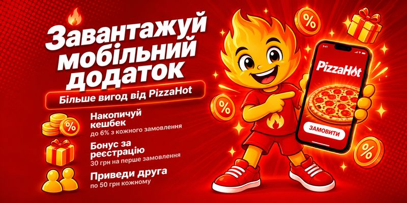 Мобільний додаток